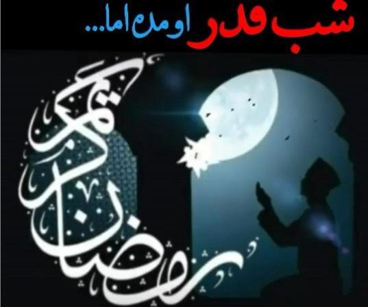 عکس ماه رمضان برای استوری واتساپ