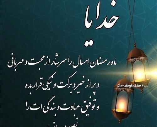 عکس ماه رمضان برای استوری واتساپ