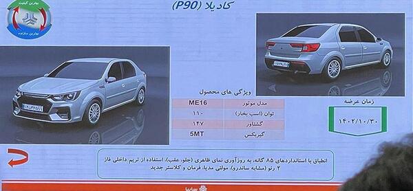 عکس تندر نود جدید
