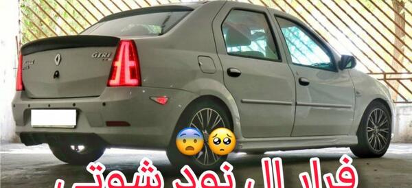 عکس ماشین ال نود شوتی