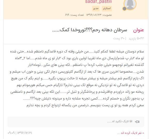 عکس زخم دهانه رحم نی نی سایت