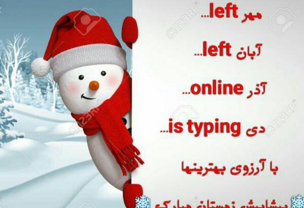 عکس نوشته عاشقانه برفی