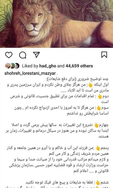 عکس فرزند شهره لرستانی
