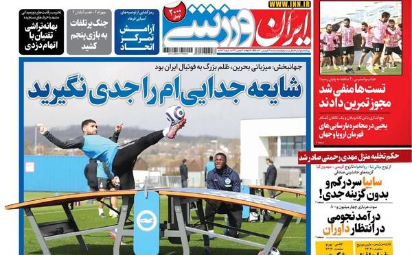 عکس پرحاشیه ورزشی