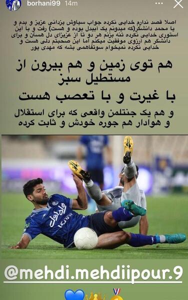 عکس پرحاشیه ورزشی