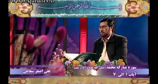عکس کامل سوره محمد