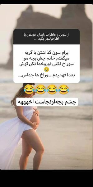 عکس سوتی زایمان طبیعی نی نی سایت
