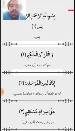 سوره یاسین کامل عکس نوشته