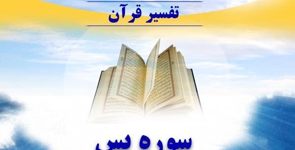 سوره یاسین کامل عکس نوشته