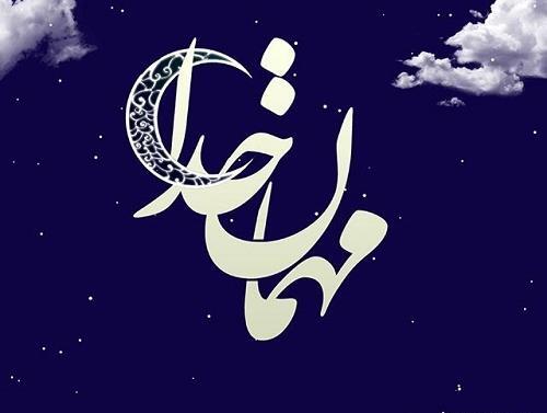 عکس و متن ماه رمضان سال ۱۴۰۳