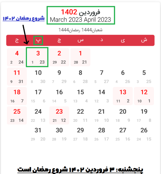 عکس و متن ماه رمضان سال ۱۴۰۳
