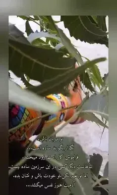 عکس دختر بلوچ کنار دریا برای پروفایل