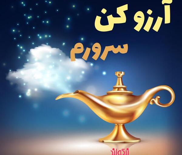 عکس سوتی نماز نی نی سایت