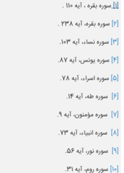 عکس سوتی نماز نی نی سایت
