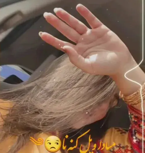 عکس دست دختر بلوچ ویسگون