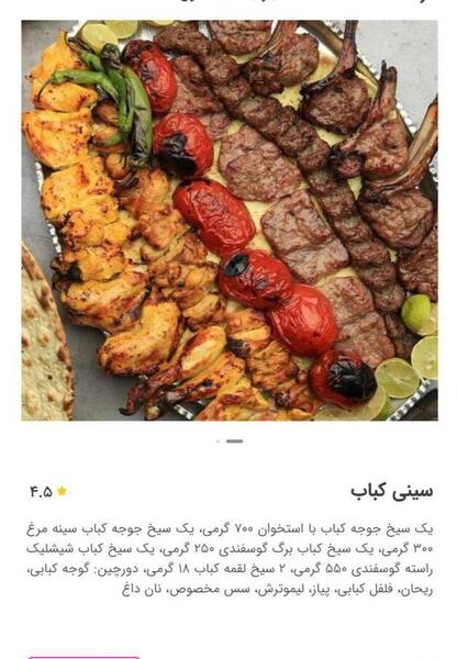 عکس کباب