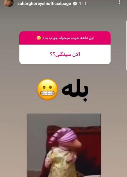 عکس های نود سحر قریشی
