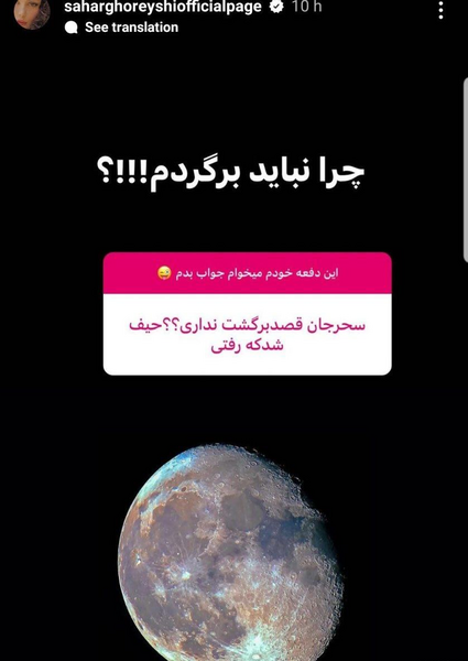عکس های نود سحر قریشی