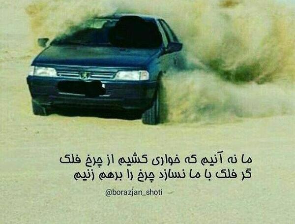 عکس ماشین پژو پارس شوتی خفن