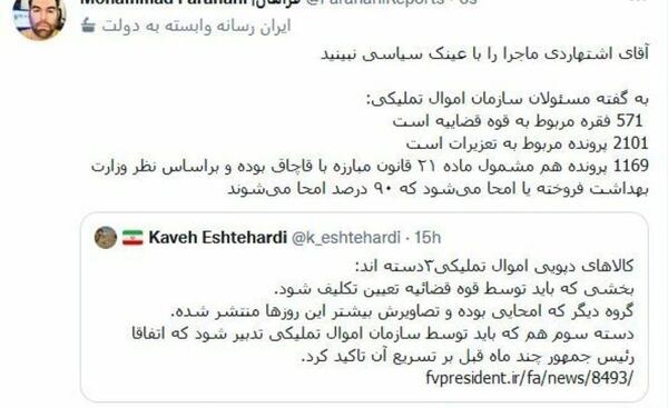 عکس پرحاشیه توییتر