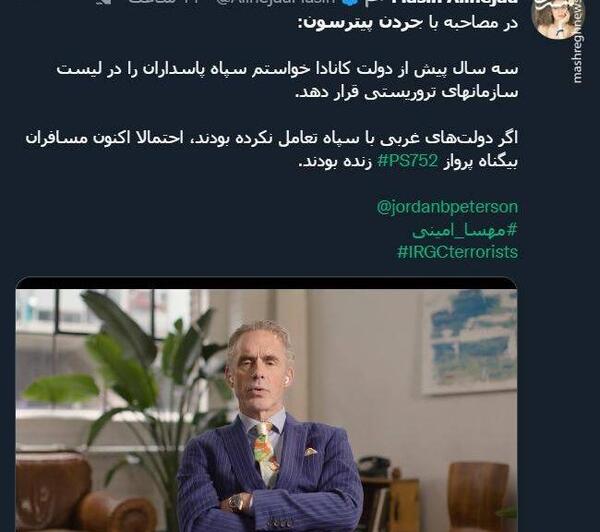 عکس پرحاشیه توییتر