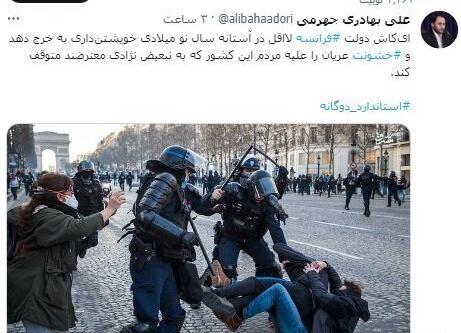 عکس پرحاشیه توییتر