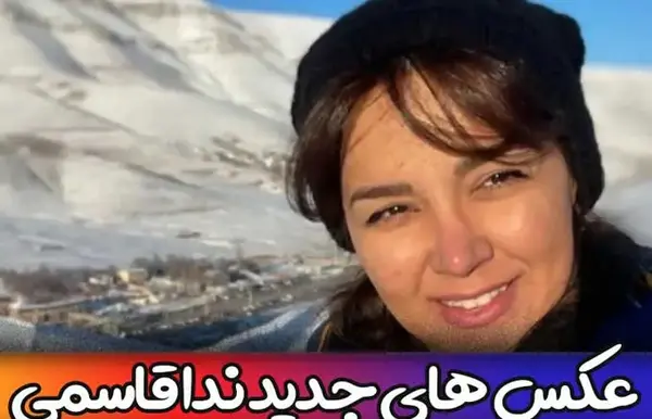 عکس های جدید ندا قاسمی
