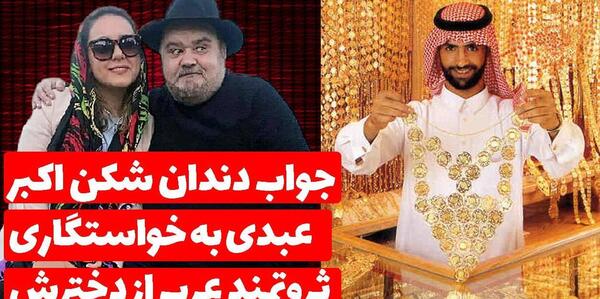 عکس شهره لرستانی در فیلم سه در چهار