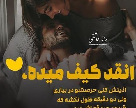 عکس نوشته نوشته عاشقانه