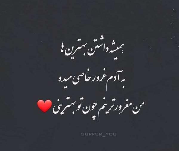 عکس نوشته نوشته عاشقانه