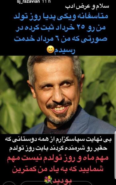 عکس پرحاشیه ویکی پدیا