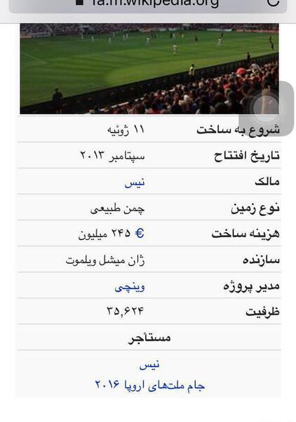 عکس پرحاشیه ویکی پدیا