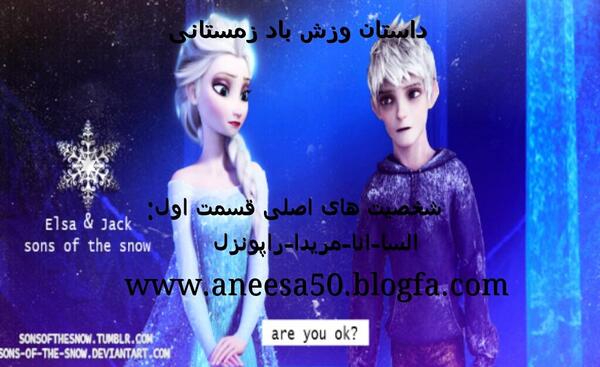 عکس نوشته السا و آنا