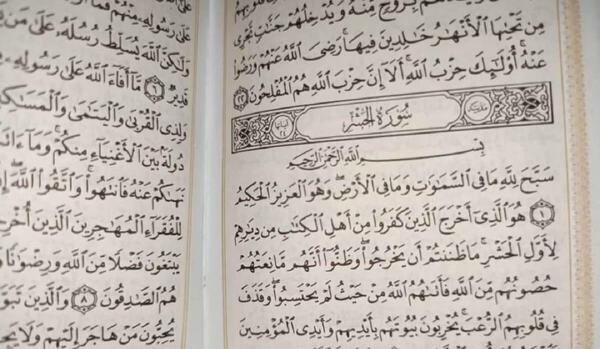 عکس متن کامل سوره حشر