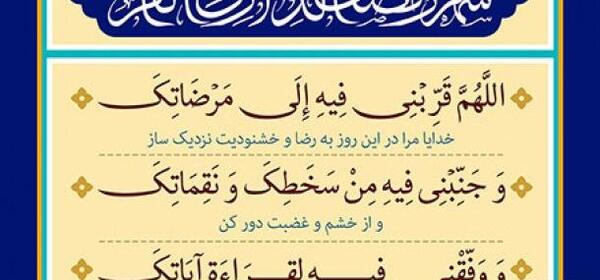 عکس دعای روز اول ماه رمضان