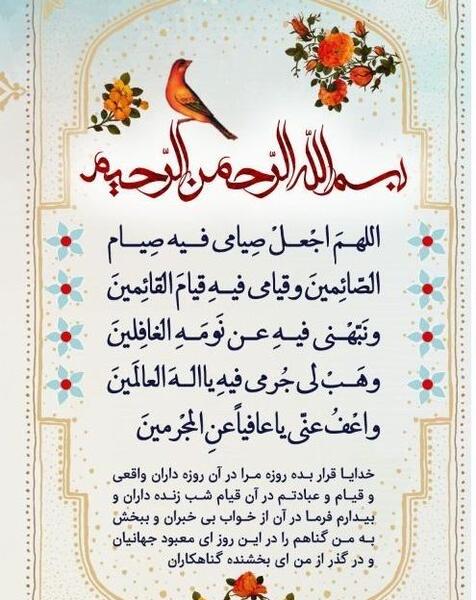 عکس دعای روز اول ماه رمضان