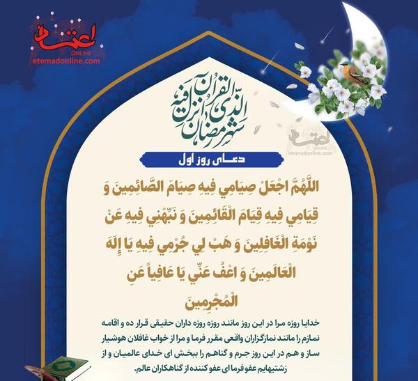 عکس دعای روز اول ماه رمضان