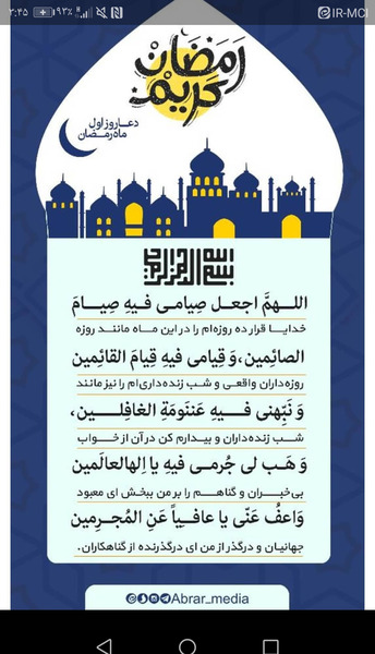 عکس دعای روز اول ماه رمضان
