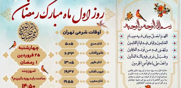 عکس دعای روز اول ماه رمضان