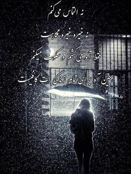 عکس نوشته ضد حال عاشقانه