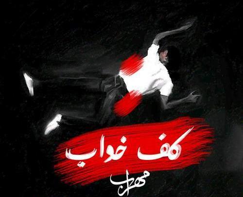 عکس پژو پارس شوتی کف خواب