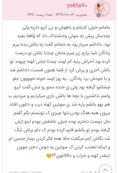 عکس سوتی جلو پسر فامیل نی نی سایت