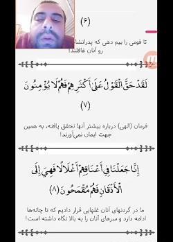 دانلود سوره یاسین کامل عکس