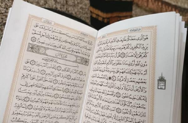 دانلود سوره یاسین کامل عکس