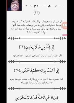 دانلود سوره یاسین کامل عکس