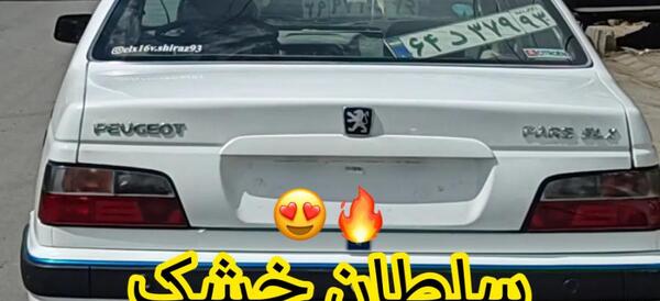 عکس پژو پارس شوتی سواران