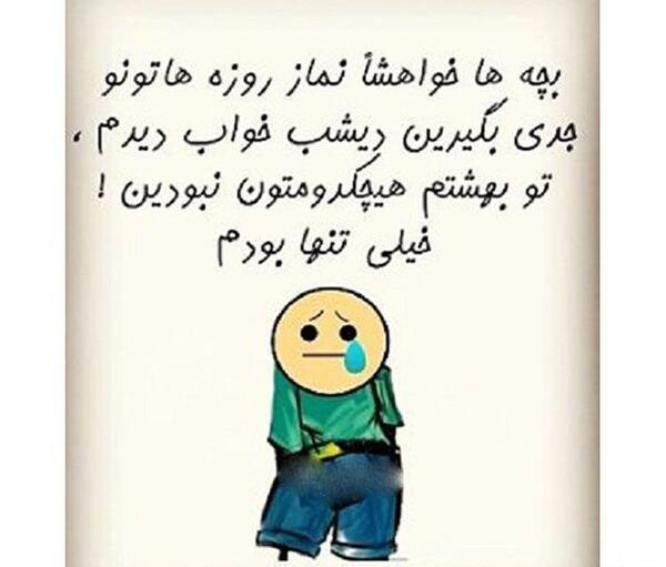 عکس طنز ماه رمضان ۱۴۰۳