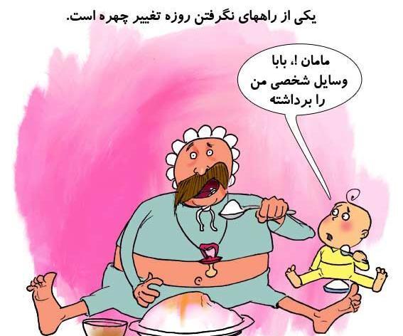 عکس طنز ماه رمضان ۱۴۰۳