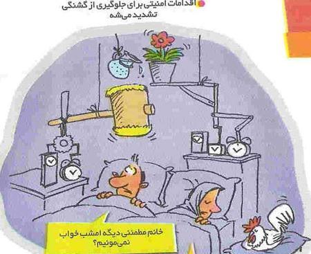 عکس طنز ماه رمضان ۱۴۰۳