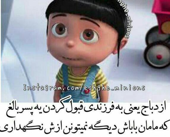 عکس نوشته اگنس کوچولو